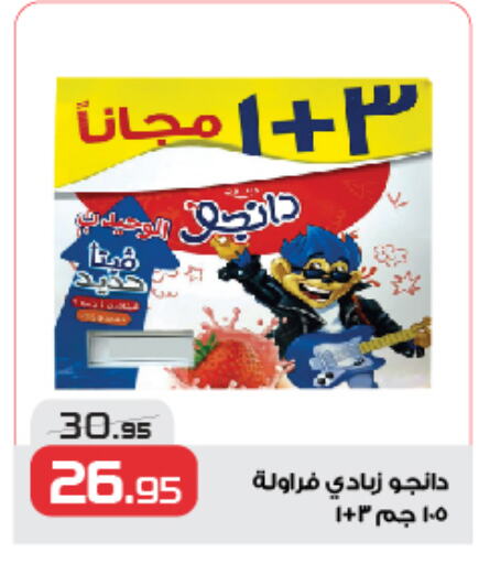 دانغو زبادي available at زهران ماركت in Egypt - القاهرة