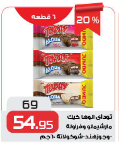 available at زهران ماركت in Egypt - القاهرة