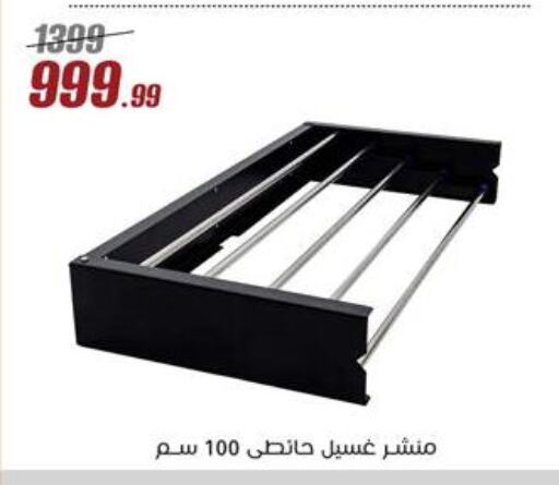 Dryer Stand available at Al Morshedy  in Egypt - Cairo