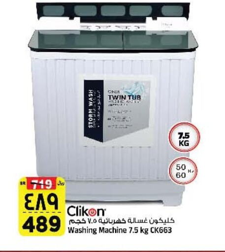 CLIKON Washing Machine available at Al Madina Hypermarket in KSA, Saudi Arabia, Saudi - Riyadh