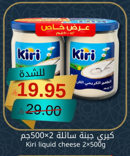 كيري available at جوول ماركت in مملكة العربية السعودية, السعودية, سعودية - الخبر‎