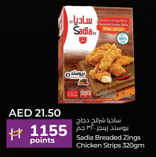 SADIA Chicken Strips available at Lulu Hypermarket in UAE - Umm al Quwain