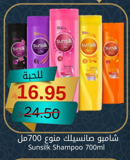 SUNSILK Shampoo / Conditioner available at Joule Market in KSA, Saudi Arabia, Saudi - Dammam