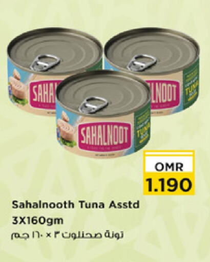 Tuna - Canned available at Nesto Hyper Market   in Oman - Muscat