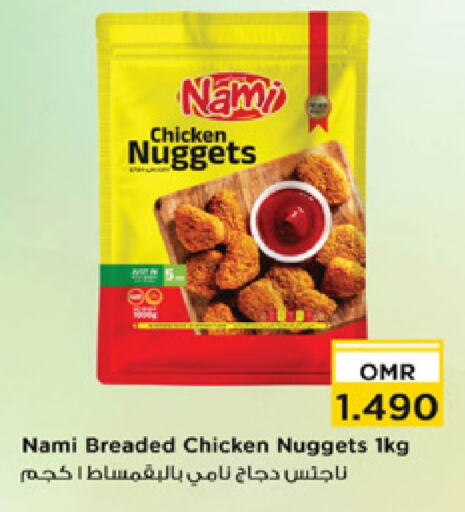 Chicken Nuggets available at Nesto Hyper Market   in Oman - Sohar