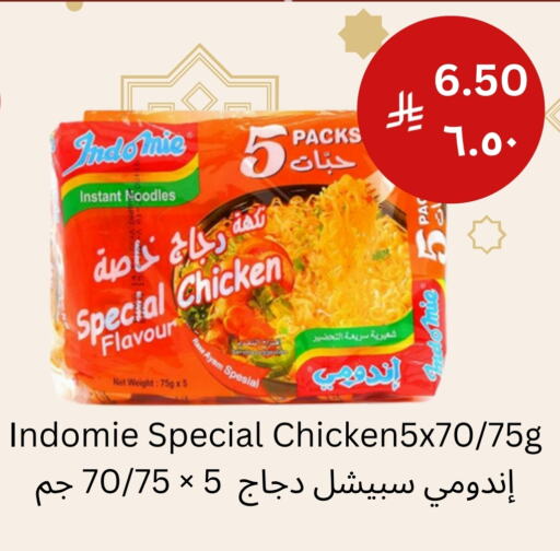 INDOMIE Noodles available at Risala Zahabiya Trading Co. in KSA, Saudi Arabia, Saudi - Al Hasa