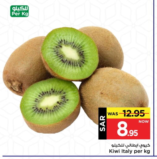 Kiwi from Italy available at Mark & Save in KSA, Saudi Arabia, Saudi - Al Hasa