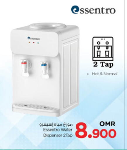 Water Dispenser available at Nesto Hyper Market   in Oman - Muscat