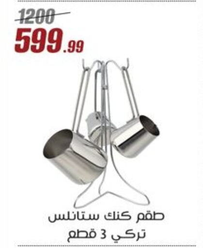 available at Al Morshedy  in Egypt - Cairo