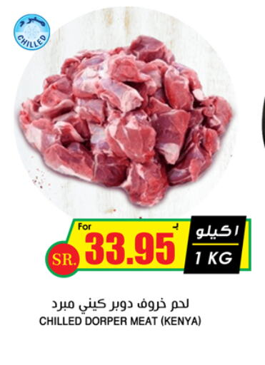 available at Prime Supermarket in KSA, Saudi Arabia, Saudi - Rafha