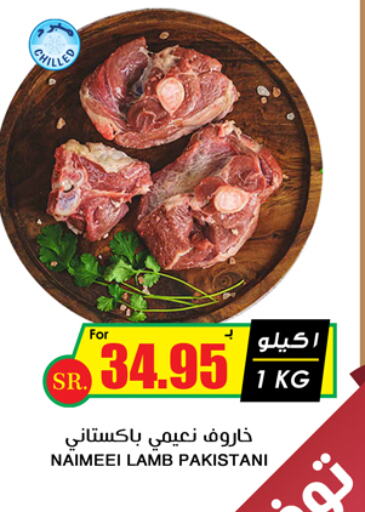 available at Prime Supermarket in KSA, Saudi Arabia, Saudi - Tabuk