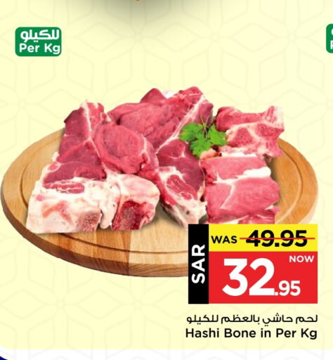 لحم حاشي available at مارك & سيف in مملكة العربية السعودية, السعودية, سعودية - الأحساء‎