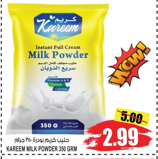 Milk Powder available at GIFT MART- Sharjah in UAE - Sharjah / Ajman