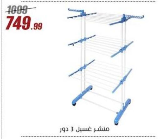 Dryer Stand available at Al Morshedy  in Egypt - Cairo