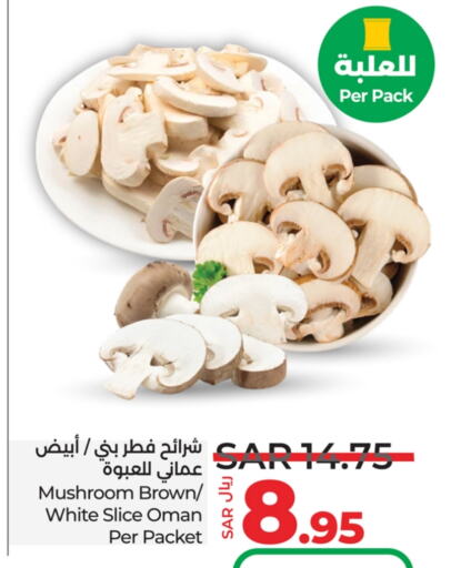 Mushroom from Oman available at LULU Hypermarket in KSA, Saudi Arabia, Saudi - Al Hasa