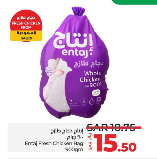 Fresh Whole Chicken available at LULU Hypermarket in KSA, Saudi Arabia, Saudi - Hafar Al Batin