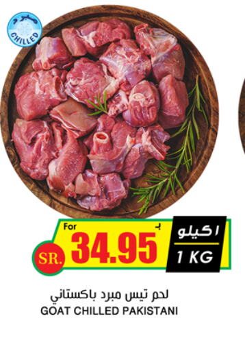 available at Prime Supermarket in KSA, Saudi Arabia, Saudi - Rafha