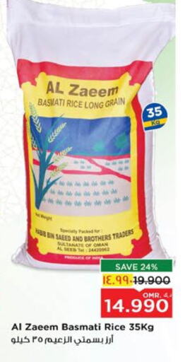 Basmati / Biryani Rice available at Nesto Hyper Market   in Oman - Salalah