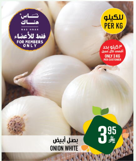 Onion available at Abraj Hypermarket in KSA, Saudi Arabia, Saudi - Mecca