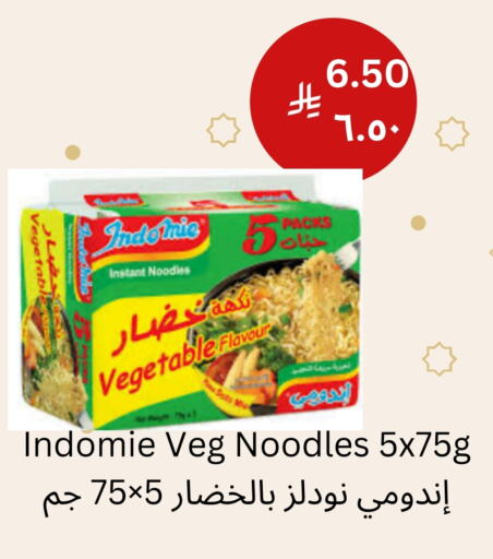 INDOMIE Noodles available at Risala Zahabiya Trading Co. in KSA, Saudi Arabia, Saudi - Al Hasa