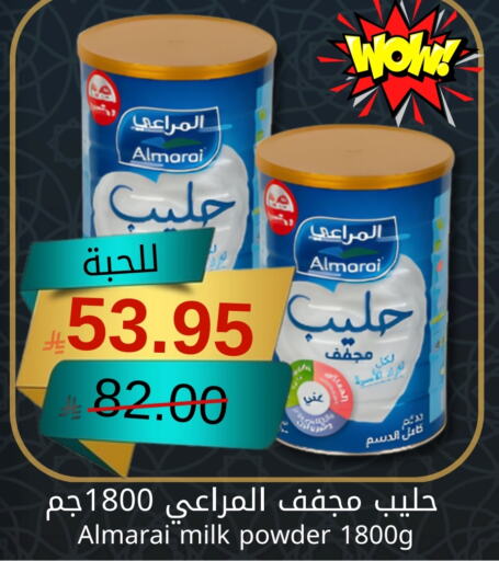 ALMARAI Milk Powder available at Joule Market in KSA, Saudi Arabia, Saudi - Al Khobar