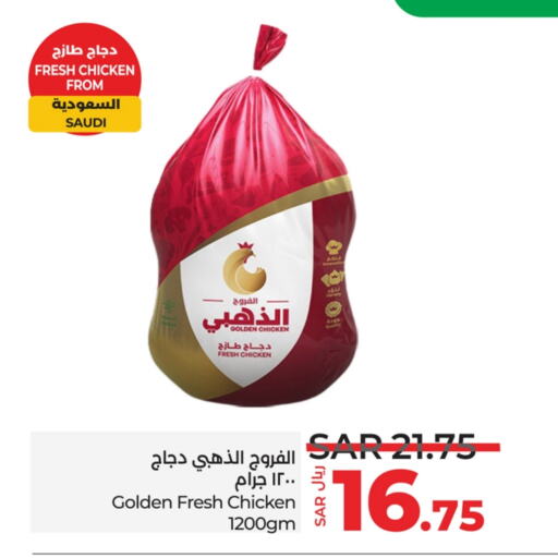 Fresh Whole Chicken available at LULU Hypermarket in KSA, Saudi Arabia, Saudi - Hafar Al Batin