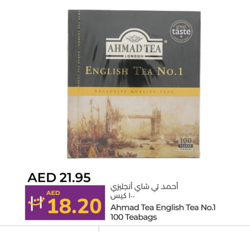 أحمد تي أكياس شاي available at لولو هايبرماركت in الإمارات العربية المتحدة , الامارات - ٱلْعَيْن‎