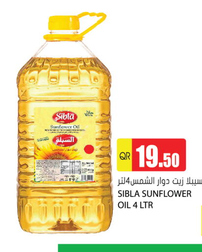 زيت دوار الشمس available at جراند هايبرماركت in قطر - الضعاين