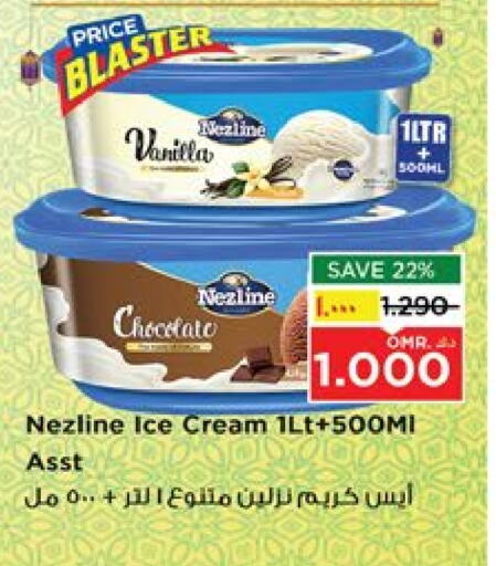 Vanilla available at Nesto Hyper Market   in Oman - Salalah