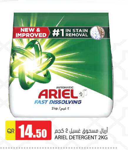 Detergent available at Grand Hypermarket in Qatar - Umm Salal