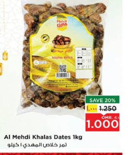 available at Nesto Hyper Market   in Oman - Salalah