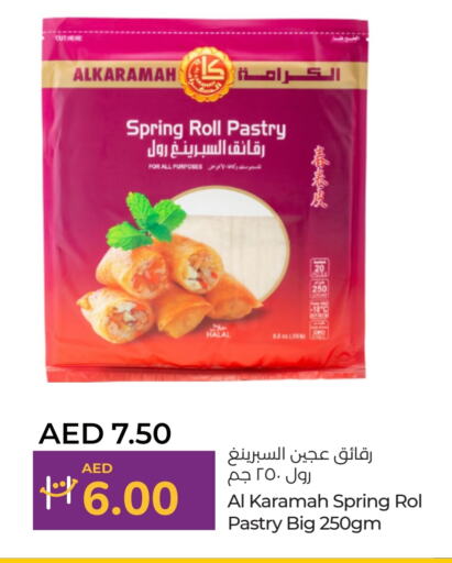 available at لولو هايبرماركت in الإمارات العربية المتحدة , الامارات - أم القيوين‎