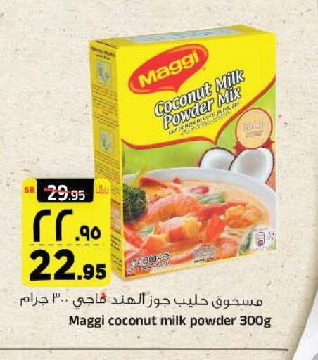 Coconut Powder available at Al Madina Hypermarket in KSA, Saudi Arabia, Saudi - Riyadh