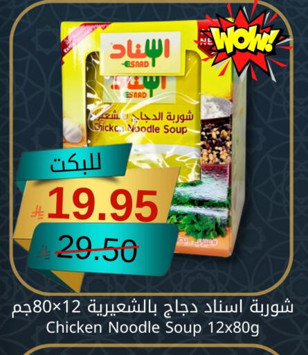 Noodles available at Joule Market in KSA, Saudi Arabia, Saudi - Al Khobar