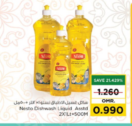 available at Nesto Hyper Market   in Oman - Muscat