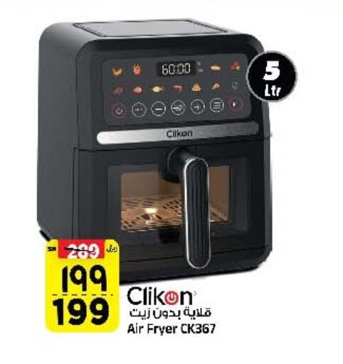 CLIKON Air Fryer available at Al Madina Hypermarket in KSA, Saudi Arabia, Saudi - Riyadh