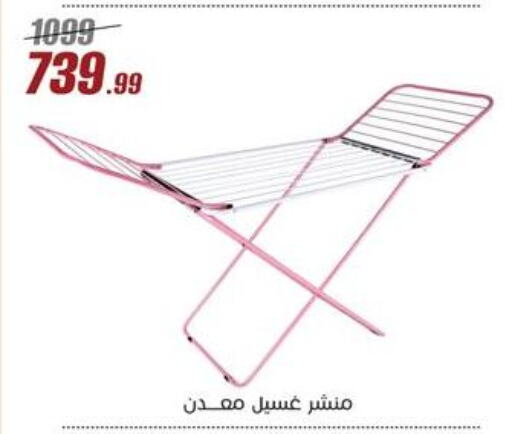 Dryer Stand available at Al Morshedy  in Egypt - Cairo