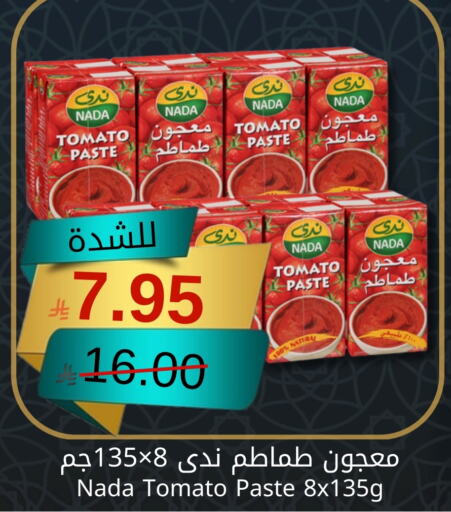 Tomato Paste available at Joule Market in KSA, Saudi Arabia, Saudi - Al Khobar