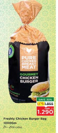 Chicken Burger available at Nesto Hyper Market   in Oman - Salalah