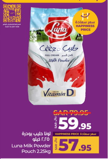 LUNA Milk Powder available at LULU Hypermarket in KSA, Saudi Arabia, Saudi - Tabuk