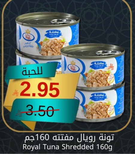 Tuna - Canned available at Joule Market in KSA, Saudi Arabia, Saudi - Dammam