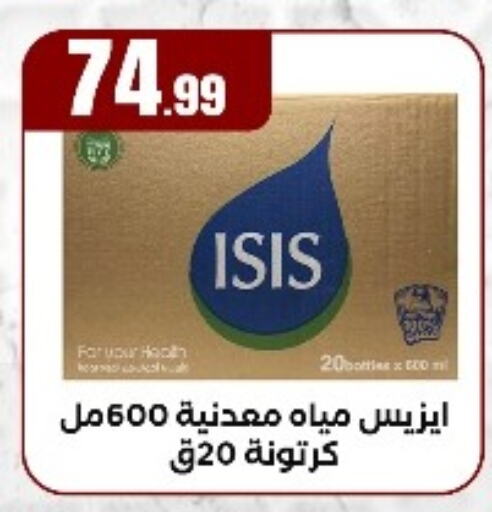 available at مارت فيل in Egypt - القاهرة