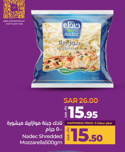 NADEC Mozzarella available at LULU Hypermarket in KSA, Saudi Arabia, Saudi - Jeddah