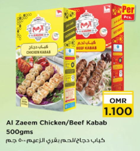 available at نستو هايبر ماركت in عُمان - صُحار‎