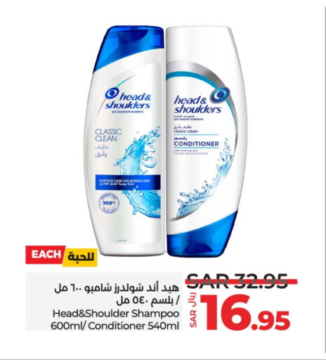 HEAD & SHOULDERS Shampoo / Conditioner available at LULU Hypermarket in KSA, Saudi Arabia, Saudi - Jeddah