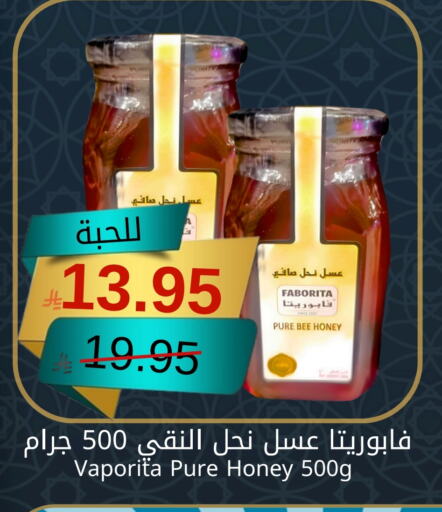 Honey available at Joule Market in KSA, Saudi Arabia, Saudi - Dammam