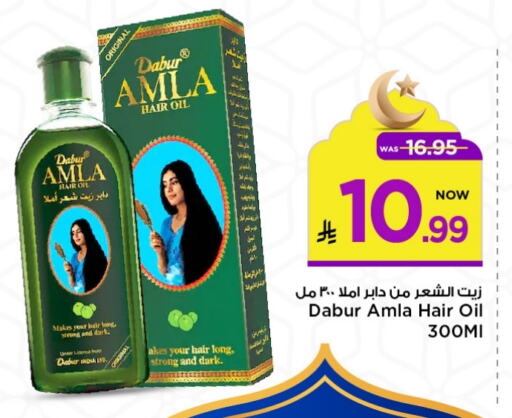 زيت شعر available at مارك & سيف in مملكة العربية السعودية, السعودية, سعودية - الرياض