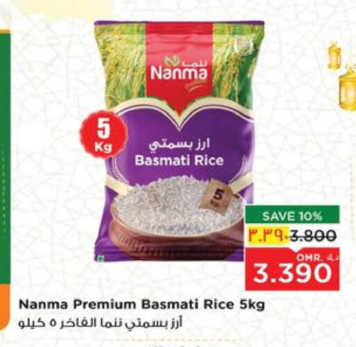 Basmati / Biryani Rice available at Nesto Hyper Market   in Oman - Salalah