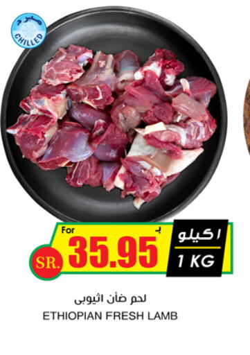 available at Prime Supermarket in KSA, Saudi Arabia, Saudi - Rafha