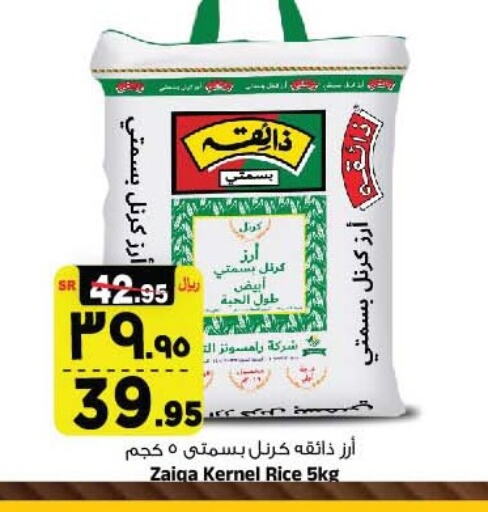 Basmati / Biryani Rice available at Al Madina Hypermarket in KSA, Saudi Arabia, Saudi - Riyadh